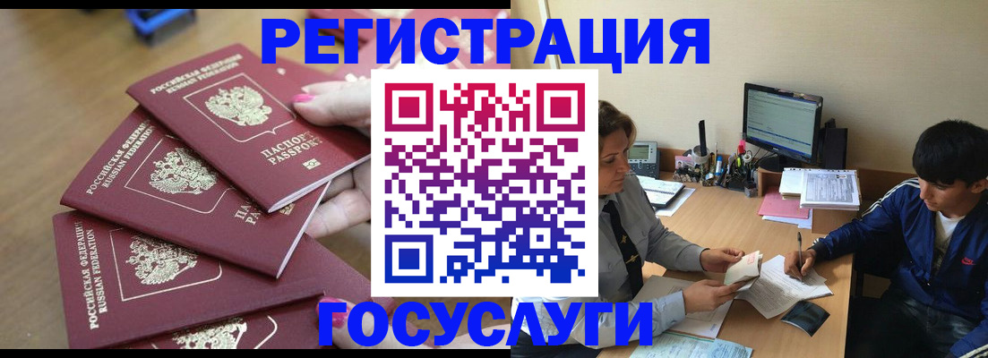 временная регистрация для всех в Кувшиново