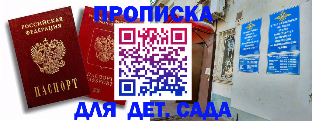 временная регистрация адрес в Кувшиново