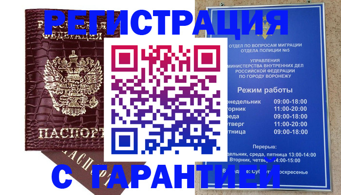 миграционный учет в Кувшиново