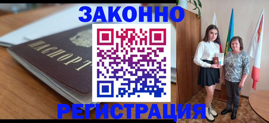 временная прописка в Кувшиново