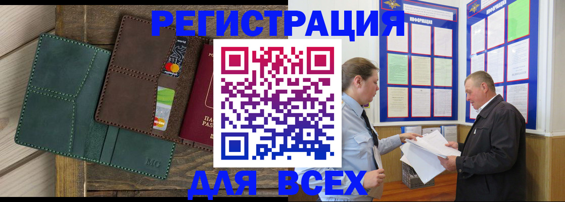 прописка штамп в Кувшиново