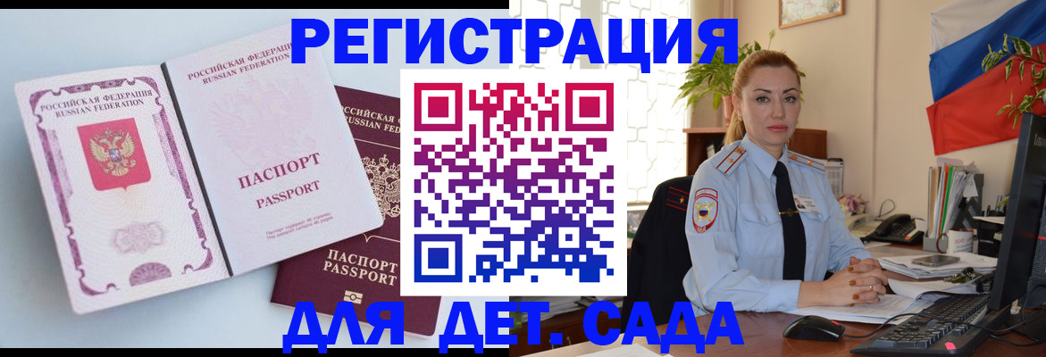 временная регистрация для всех в Кувшиново