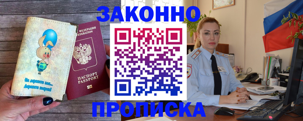 временная регистрация собственник в Кувшиново