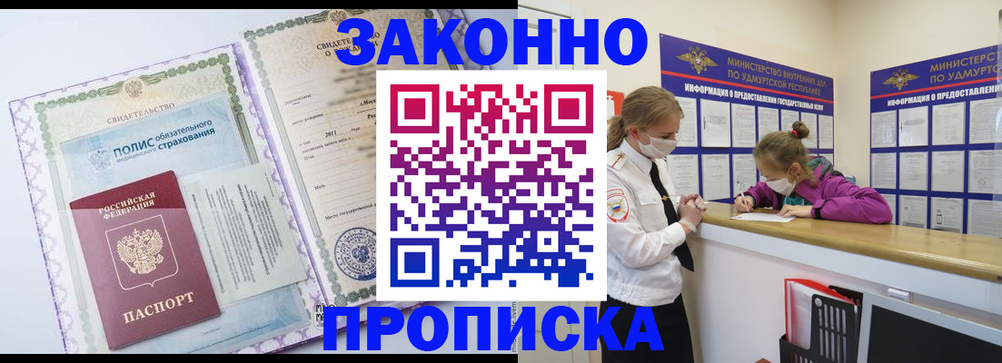 временная регистрация купить в Кувшиново